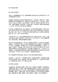 青少年普法活动感想