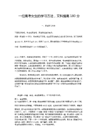 高考文科提分技巧