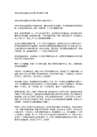 学宪法讲宪法建设法治中国心得1000字5篇