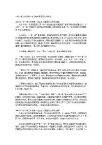 一学一做之如何做一名合格共青团员心得体会