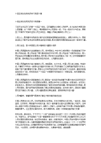 十四五规划优秀党员学习有感5篇