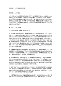 学校团委个人工作总结800字五篇