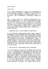 总经理工作总结报告