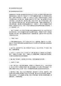 群众路线教育实践活动总结