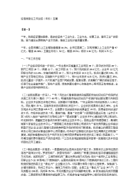 经信局单位工作总结（年终）五篇