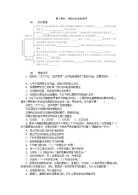 人教版九年级政治同步检测承担对社会的责任