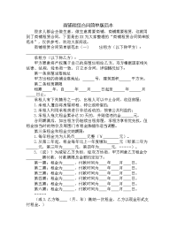 商铺租赁合同简单版范本