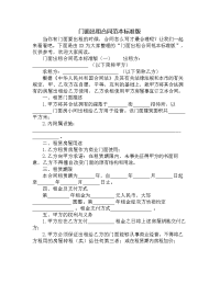 门面出租合同范本标准版