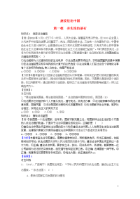 九年级道德与法治上册第二单元民主与法治第四课建设法治中国第一框夯实法治基石增补习题 人教版