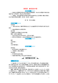 九年级道德与法治上册第二单元民主与法治第四课建设法治中国第一框夯实法治基础教案 人教版