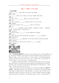 高考英语总复习第一部分模块3Unit3Backtothepast知能演练轻松闯关牛津译林版