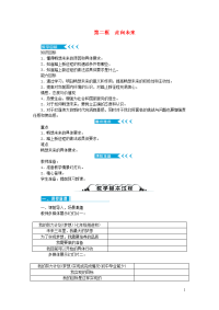 九年级道德与法治下册第三单元走向未来的少年第七课从这里出发第二框走向未来教案 人教版