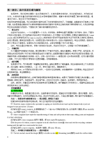 高考英语阅读理解长难句解析