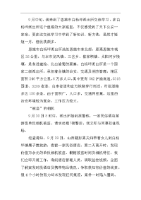 派出所交流学习心得体会