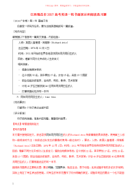 高考英语一轮复习书面表达和阅读选习题二1