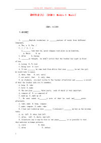 高考英语一轮复习课时作业(九)Module3Music外研版必修2