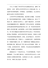 李庆军同志先进事迹报告会心得体会