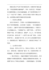 解放思想推动高质量发展大讨论心得体会范文