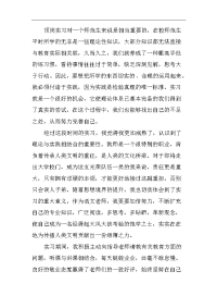 教师实习心得体会