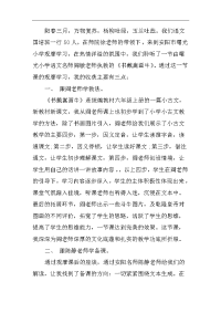 教师国培学习心得体会