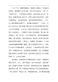 教师研修学习心得体会