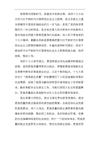 教育厅党的十九大精神学习心得体会总结