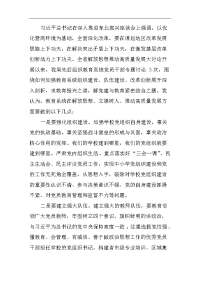 教师解放思想推动高质量发展大讨论心得体会