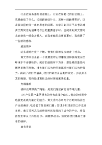 黄文秀同志先进事迹学习心得体会