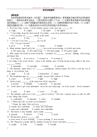 高考英语形容词和副词练习