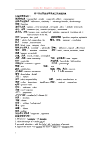 高考英语任务型阅读常用词汇及词组转换