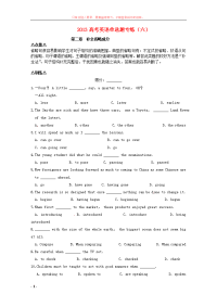 高考英语考前总动员单选题专练六