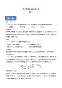 沪科版初中物理九年级全册19-3踏上信息高速公路练习含解析新版沪科版