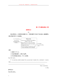 高考英语二轮复习专题五书面表达第三节题组训练5图表类作文