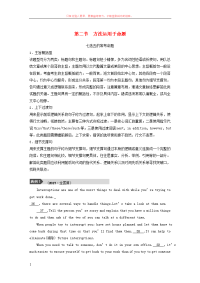 高考英语二轮复习与增分策略专题二七选五第二节方法运用于命题