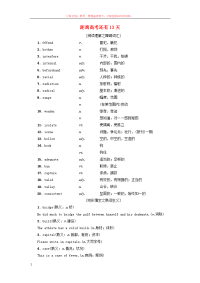 高考英语二轮复习距离高考还有13天