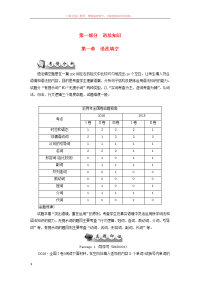 高考英语二轮复习第一部分语法知识第一章语法填空含解析1