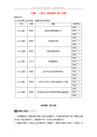 高考英语二轮复习考前三个月专题二七选五技法剖析授之以渔