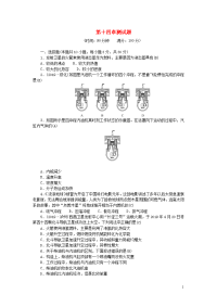 初中物理九年级全册第十四章内能的利用测试题  人教版