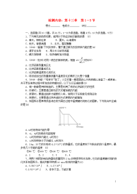 初中物理九年级全册周周清1检测内容第十三章第1-3节 新人教版