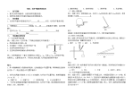 人教版九年级物理中考专题1---14练习及答案专题2 杠杆平衡条件的应用