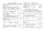 人教版九年级物理中考专题1---14练习及答案专题7 动态电路及电路故障分析练习及答案