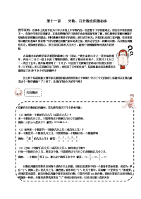 五年级下册数学试题-奥数：第十一讲    分数、百分数应用题初步（解析版）全国通用