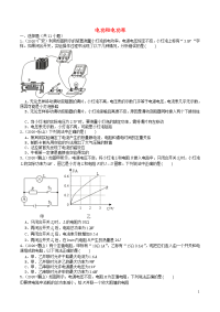 四川省2019-2020学年中考物理试题分类汇编专题：12电功和电功率含解析