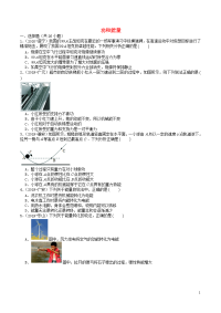 四川省2019-2020学年中考物理试题分类汇编专题：9功和能量含解析