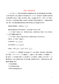 天津市2005-2020年中考物理真题分类汇编专题：19测密度实验含解析