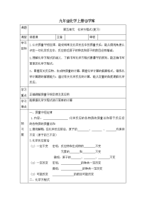 第5单元  化学方程式(复习)