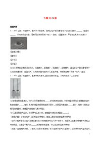 江西省2016-2020中考物理1年模拟真题分类汇编专题：09压强含解析