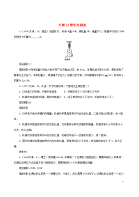 天津市2005-2020年中考物理真题分类汇编专题：12滑轮及斜面含解析