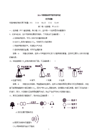 2014年陕西省中考化学试题