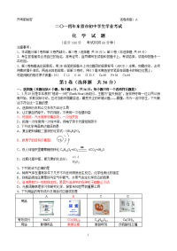 2014年山东省东营市中考化学试题